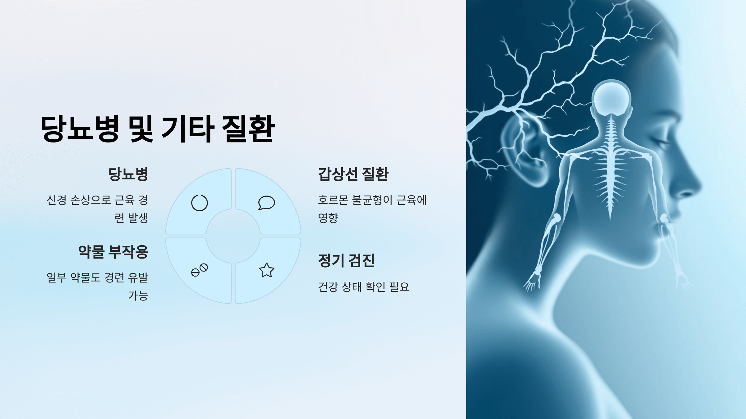 손에 쥐가 나는 이유