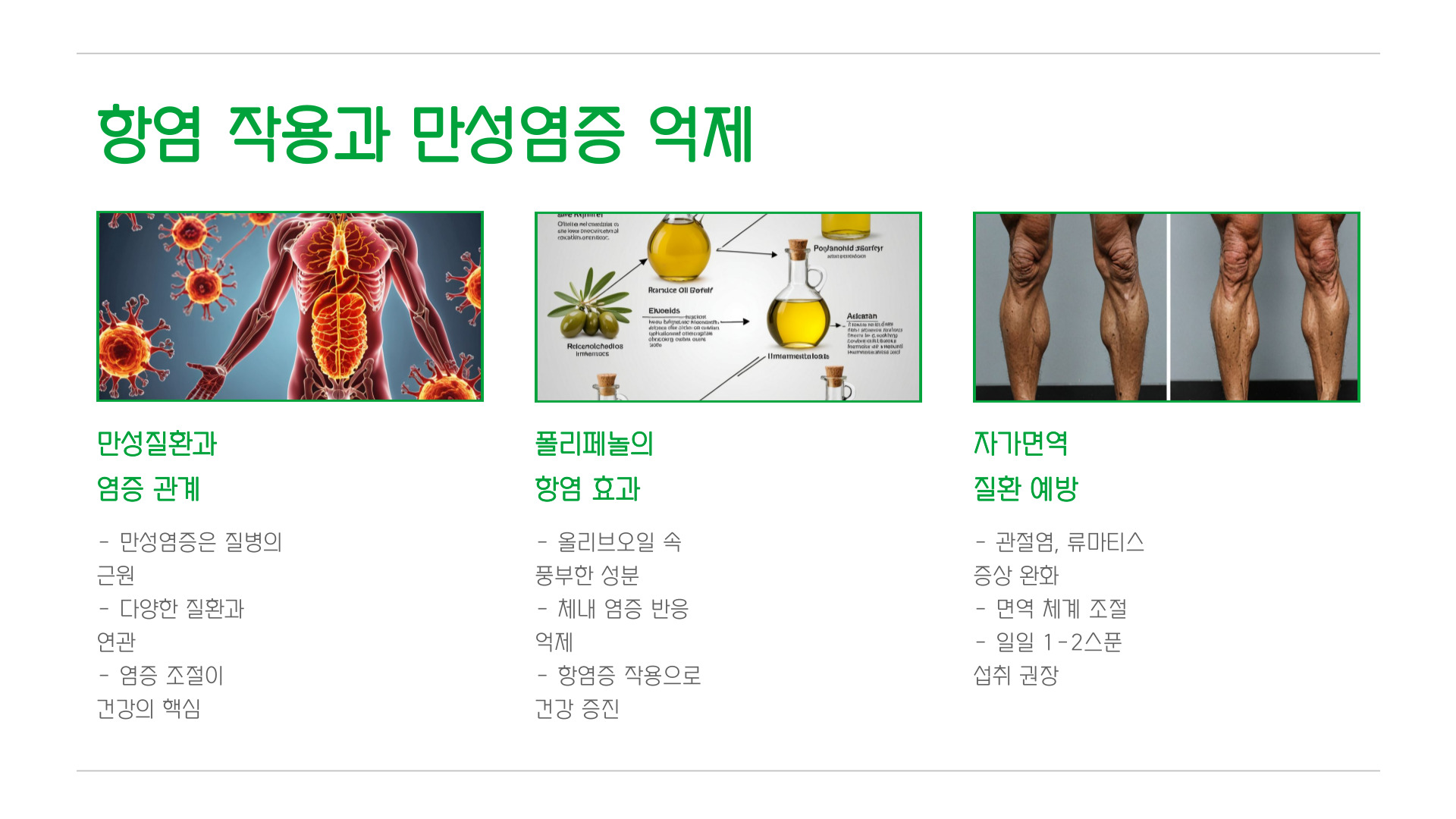 올리브오일
