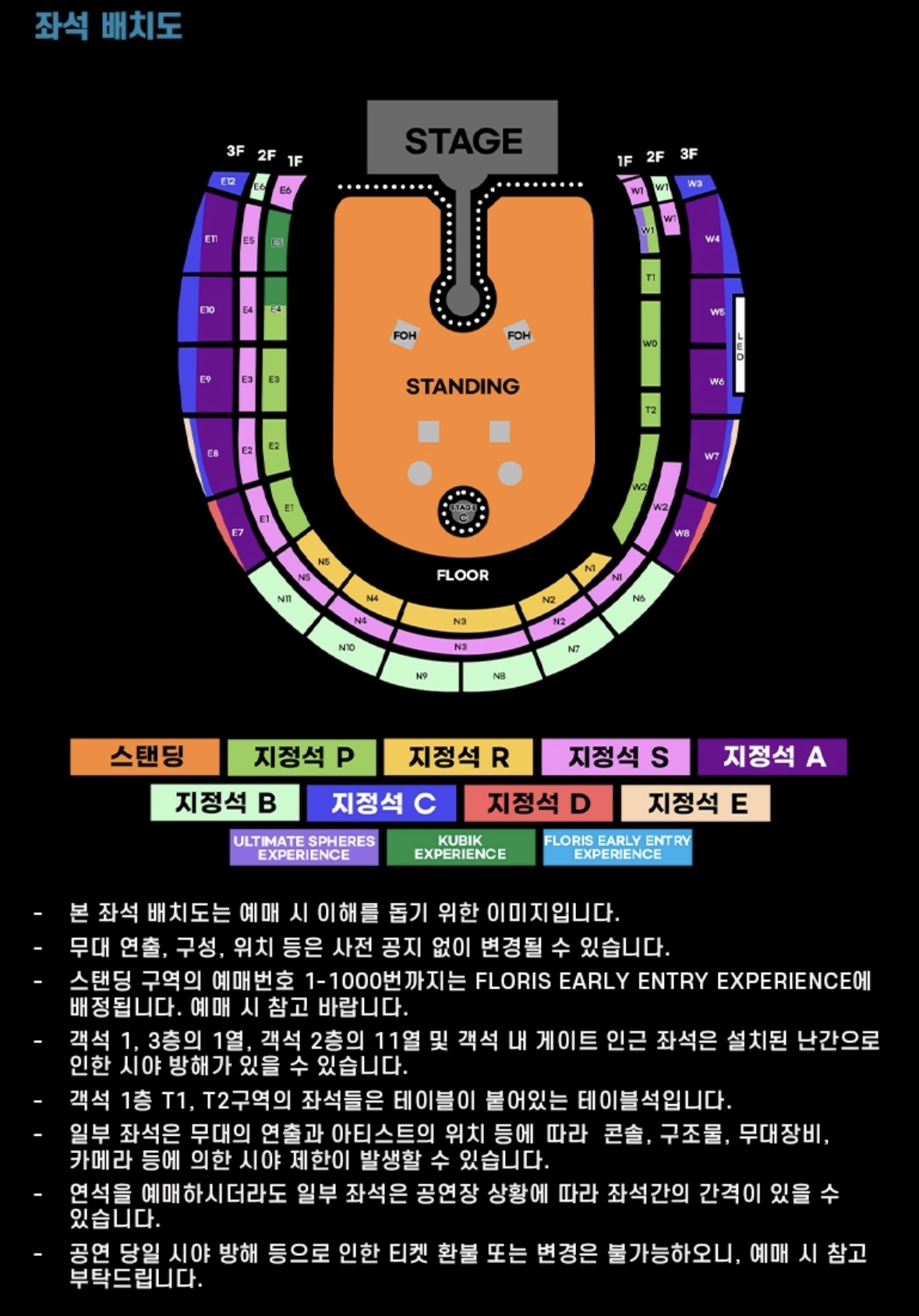 콜드플레이 내한공연