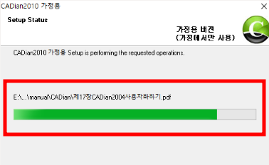 캐디안 무료 다운로드 (가정용)
