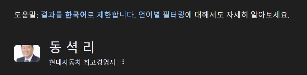 동-셕-리