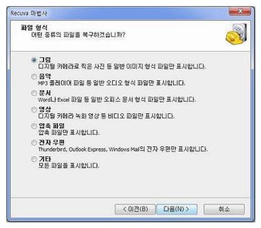 하드디스크 복구