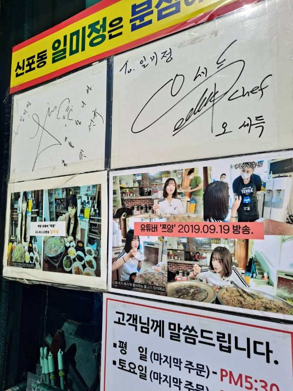 일미정 쯔양 방문