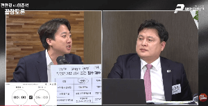 이준석&amp;전한길 부정선거 장시간 토론 / 여론의 반응