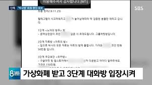 박사방 조씨