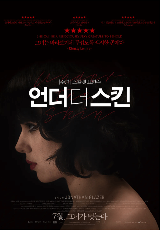 영화 <언더 더 스킨> 포스터