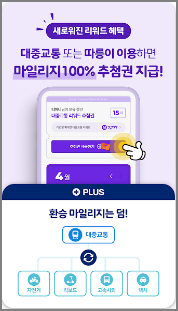 시외버스 시간표, 예매 모바일 앱