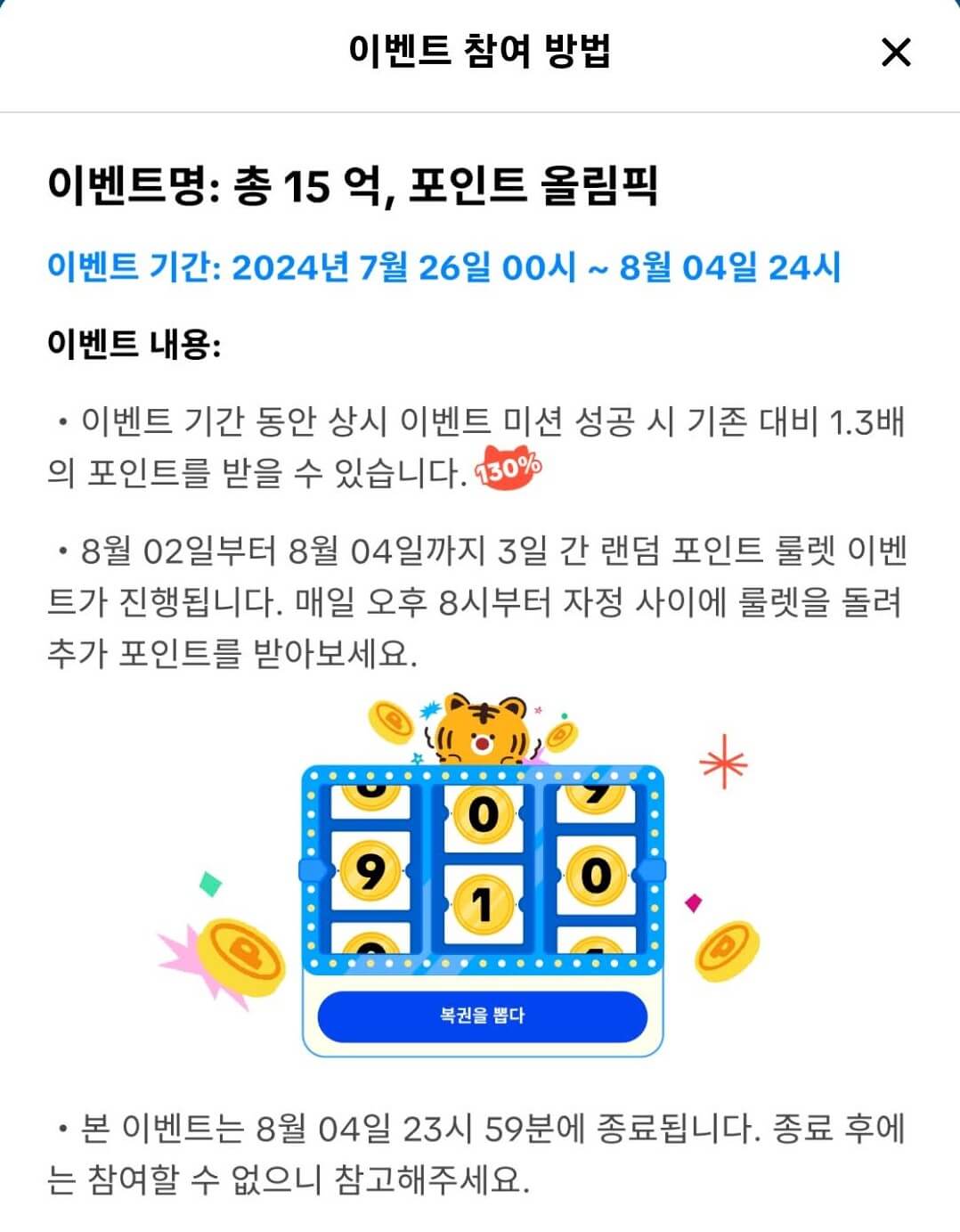 틱톡라이트
