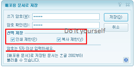 배포용문서-만들기-2단계