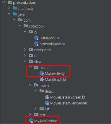 UI Layer에서 Hilt 기본 세팅과 관련된 파일