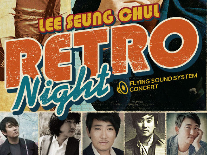 이승철콘서트