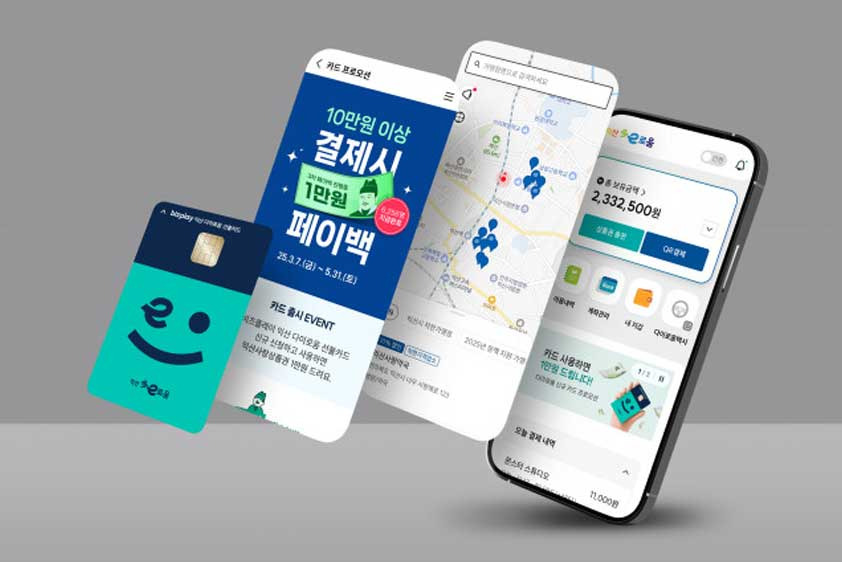 소비쿠폰지역화폐온라인신청3