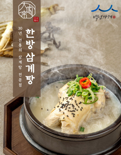 대가삼계탕 택배 주문 방법