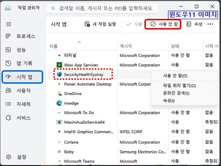 시작 앱 사진