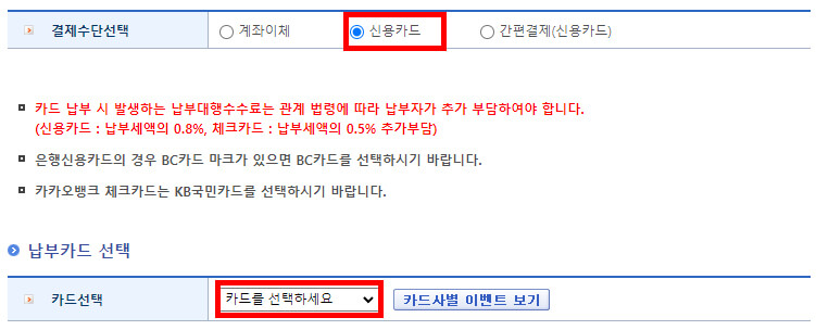 신용카드 선택