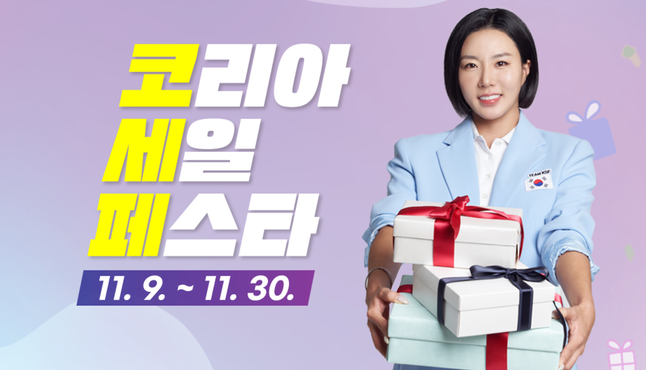 한국 블랙프라이데이 기간