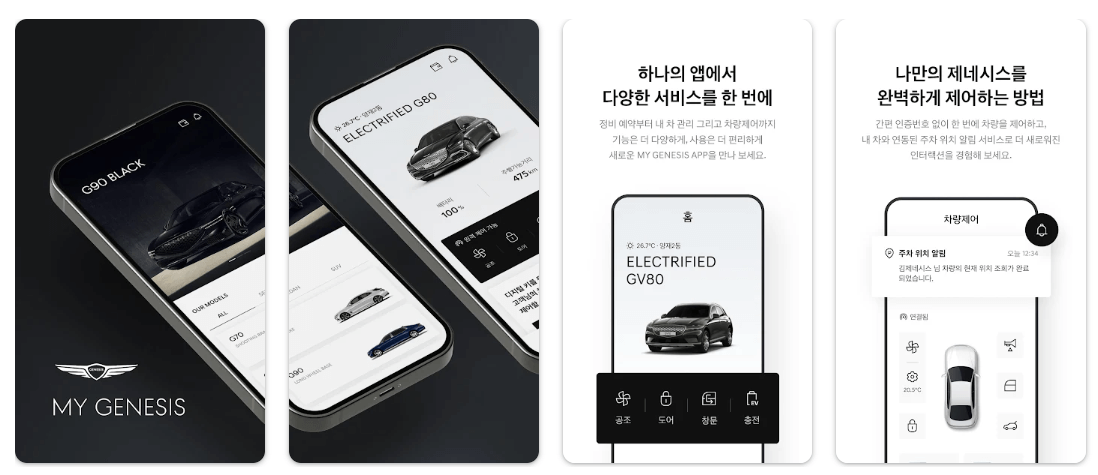현대 기아차 무상 점검 서비스 신청
