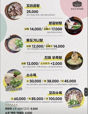 메뉴판
