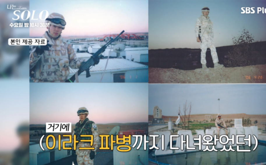 나는솔로21기 출연자분석