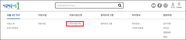 전월세도움-씽글벙글서울