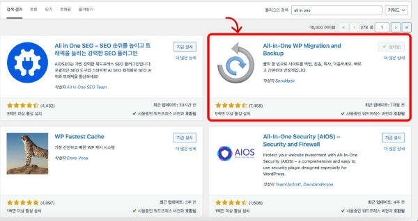 새로운 플러그인 설치