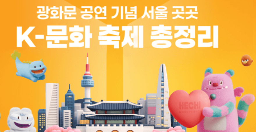 BTS 광화문 공연 경제효과와 하이브 주가 전망