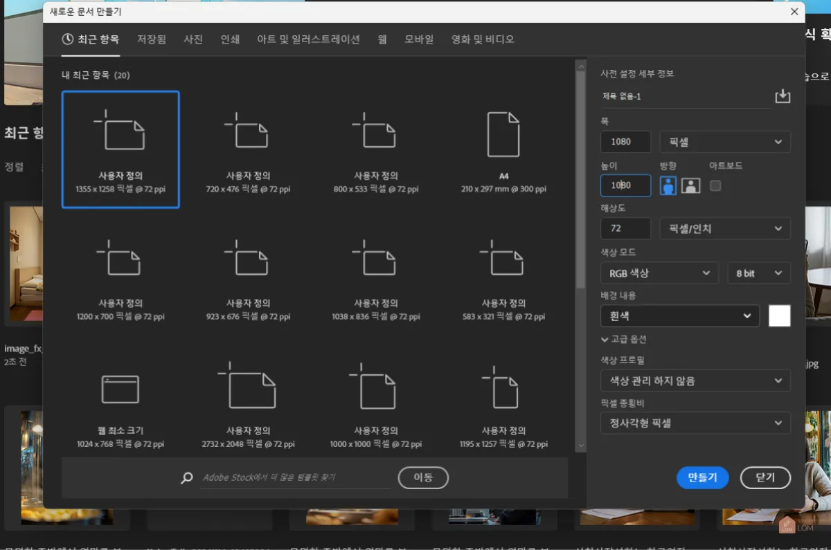 1-새로운-캔버스-열기