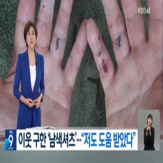 오송의인