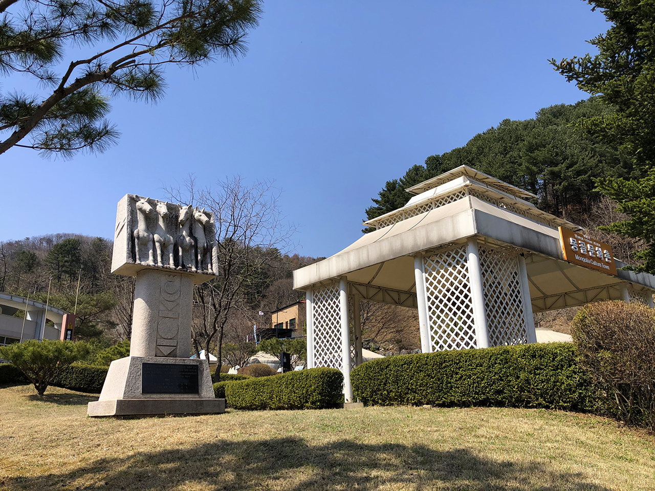 몽골문화촌 상징조형물