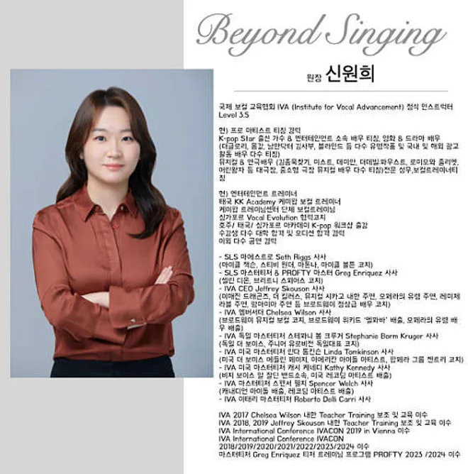 비욘드싱잉 강남점