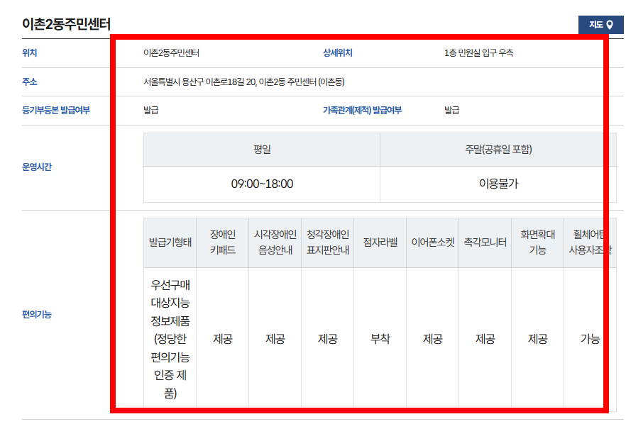 무인발급기 가능한증명서 확인하기