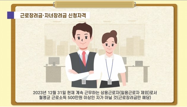 근로장려금 신청자격 , 감액 및 충당 사유 알기 +
