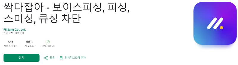 싹다잡아앱 소개