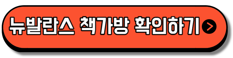 초등학생 책가방 추천