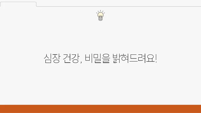 심장 혈지날 마발 분야과 상황 애변일 잘 박도 마발 기 위교