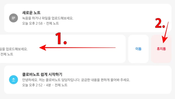 파일-삭제