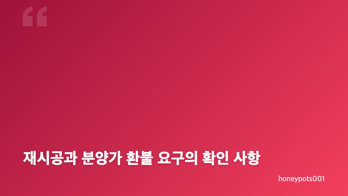 송도럭스오션SK뷰 테라스 붕괴 사고 핵심