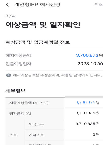 국민은행 퇴직연금 수령방법