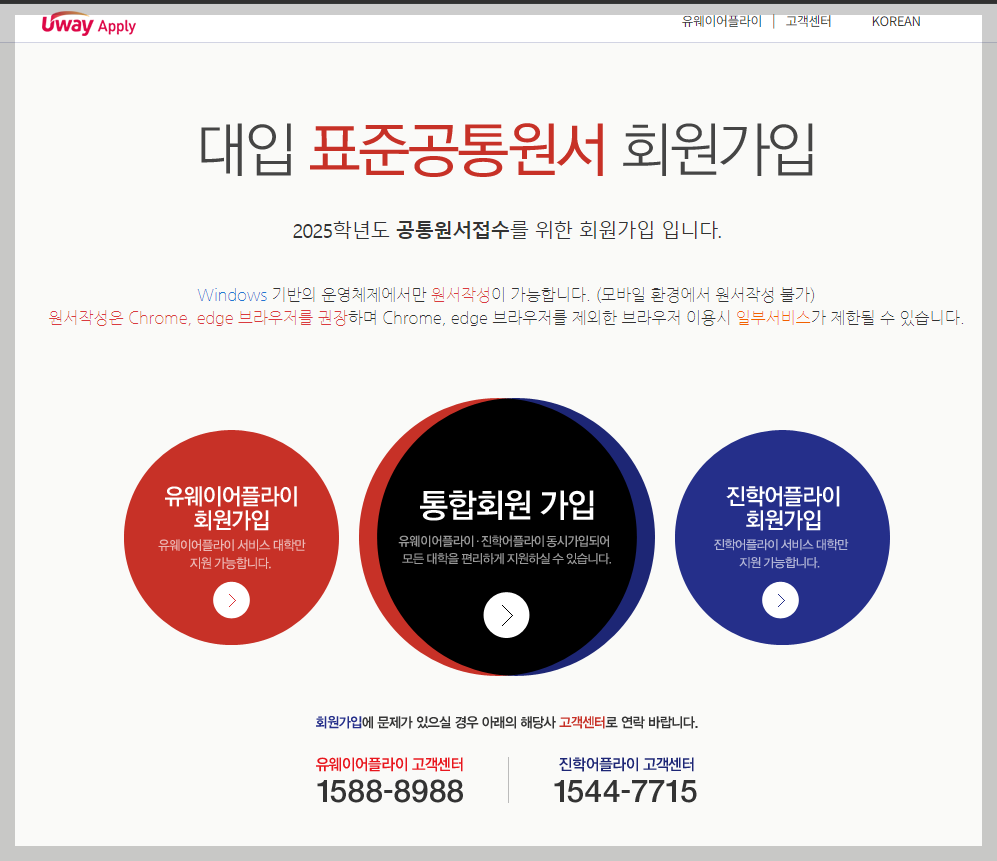 유웨이 원서접수