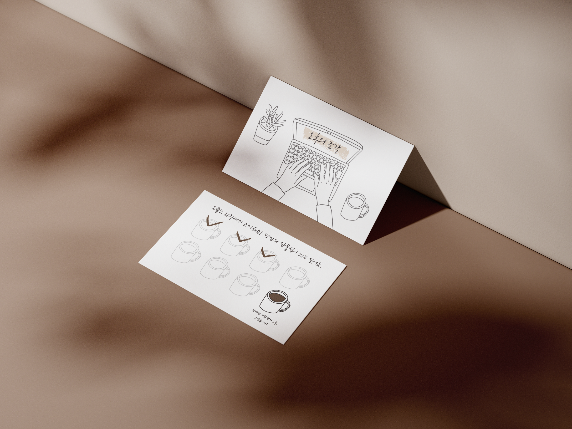 카페 쿠폰 디자인 앞면 뒷면