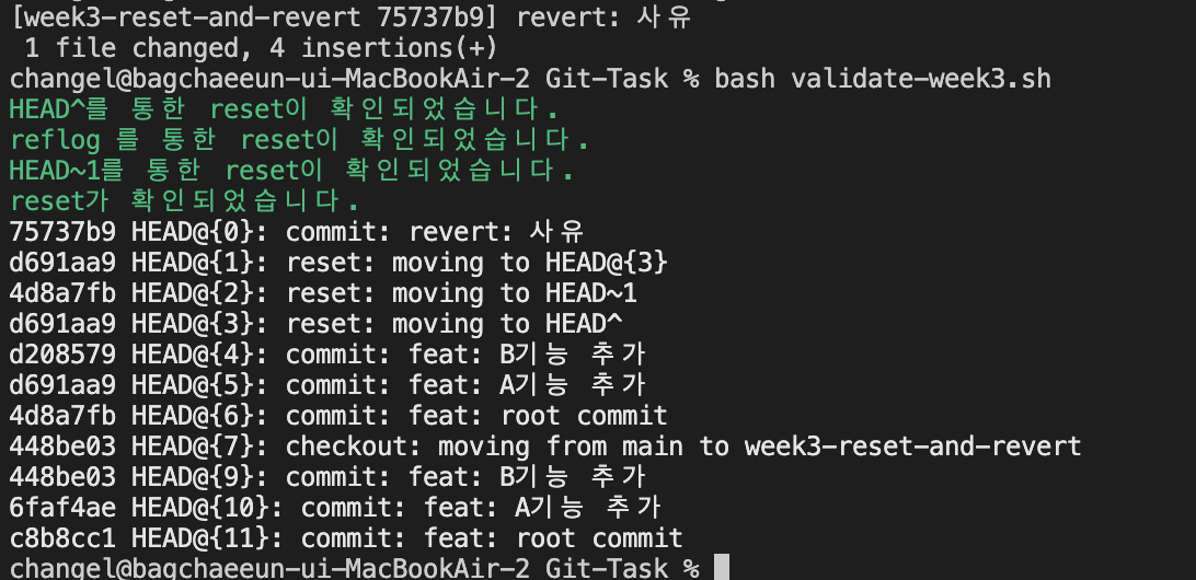 [GIT] 깃털 스터디 3주차: reset and revert