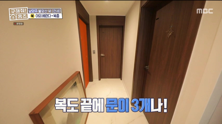 구해줘홈즈 불암산 더 뷰이즈 동물병원 인접 남양주 별내 전세 매매 매물 가격 및 구조 인테리어 리모델링 최종선택 더보이즈 영훈 현재 소개