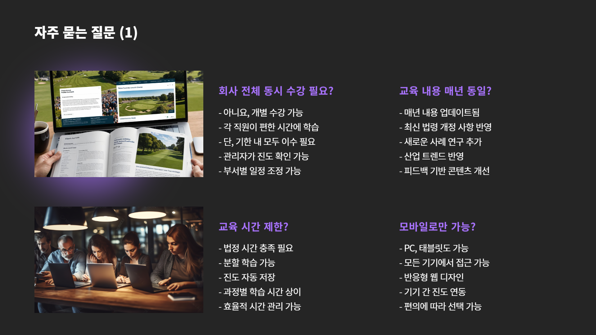 법정의무교육-과태료