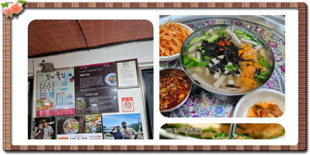 전현무계획2 대구 메밀묵채 메밀묵밥 정구지찌짐 후기