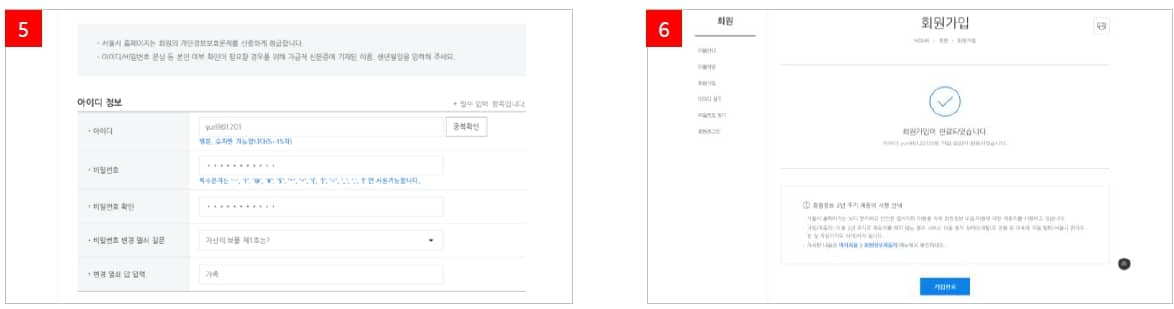서울 공공서비스 예약