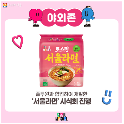 서울라이프공고-출처-서울시