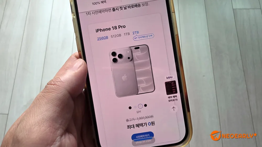 아이폰 18 프로/프로 맥스 모두 최대 2TB 옵션까지 만날 수 있고요.