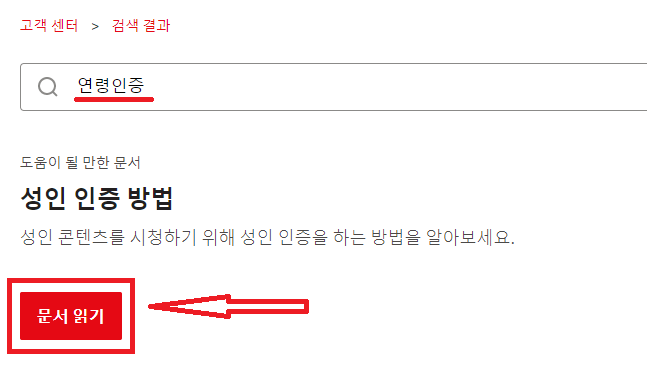 문서-읽기