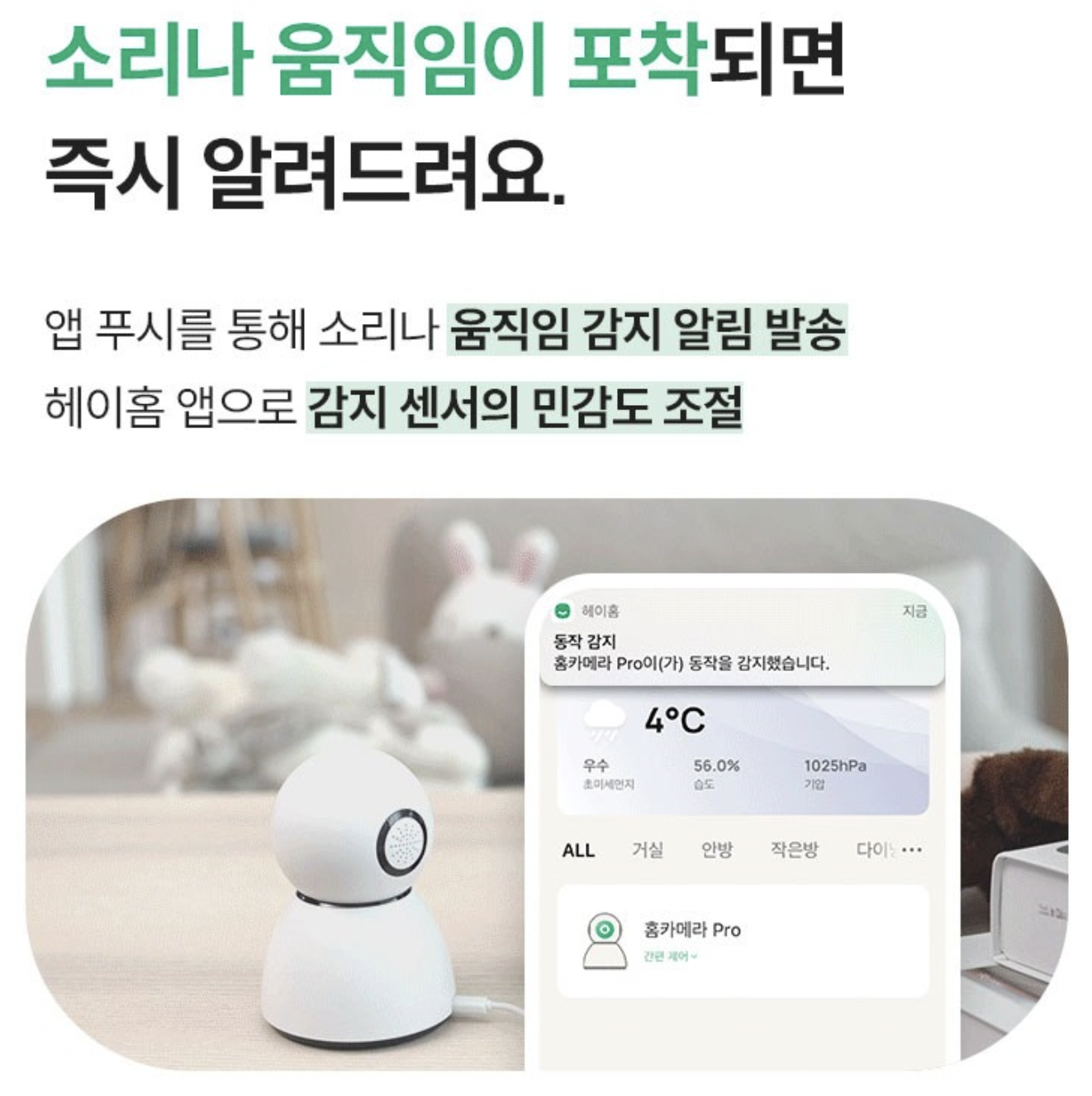 cctv-음성인식-모션인식