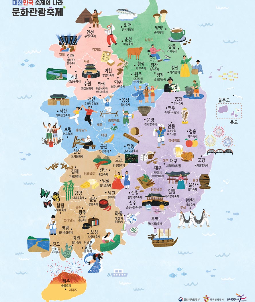 전국 6월 축제 리스트, 위치, 장소, 특징 정보